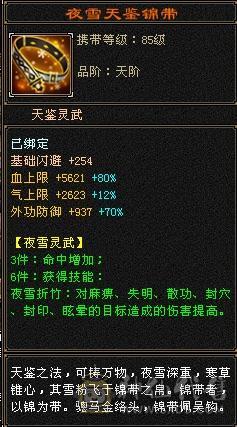 【特价裸属】漂亮女逍遥、5体5属5命，大完美武魂，完美暗器，永久坐骑，附体宝宝。
