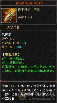 【特价裸属】漂亮女逍遥、5体5属5命，大完美武魂，完美暗器，永久坐骑，附体宝宝。
