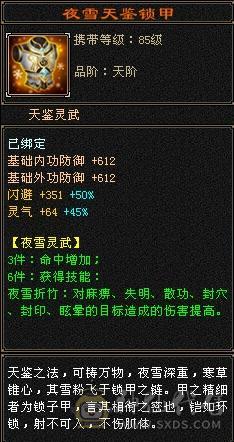 【特价裸属】漂亮女逍遥、5体5属5命，大完美武魂，完美暗器，永久坐骑，附体宝宝。