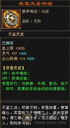 【特价裸属】漂亮女逍遥、5体5属5命，大完美武魂，完美暗器，永久坐骑，附体宝宝。