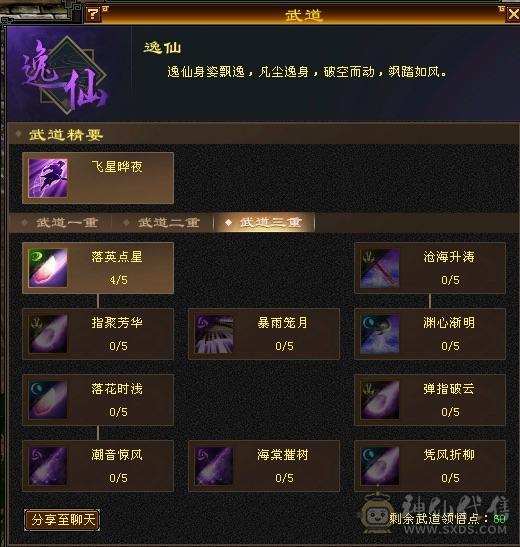 【特价裸属】漂亮女逍遥、5体5属5命，大完美武魂，完美暗器，永久坐骑，附体宝宝。