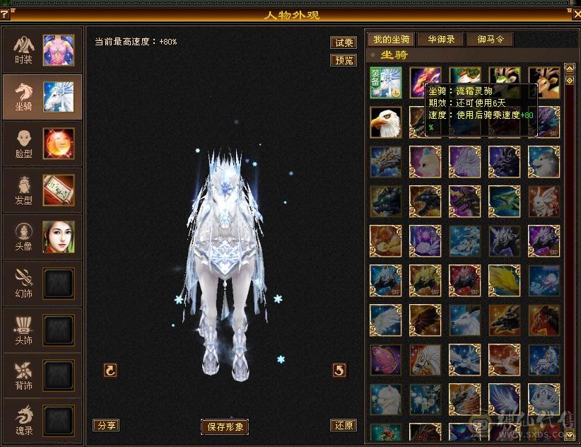 【特价裸属】漂亮女逍遥、5体5属5命，大完美武魂，完美暗器，永久坐骑，附体宝宝。