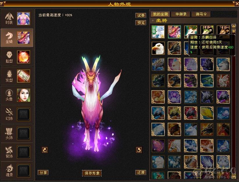 【特价裸属】漂亮女逍遥、5体5属5命，大完美武魂，完美暗器，永久坐骑，附体宝宝。