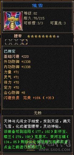 【特价裸属】漂亮女逍遥、5体5属5命，大完美武魂，完美暗器，永久坐骑，附体宝宝。
