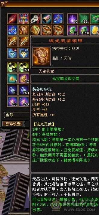 【特价裸属】漂亮女逍遥、5体5属5命，大完美武魂，完美暗器，永久坐骑，附体宝宝。