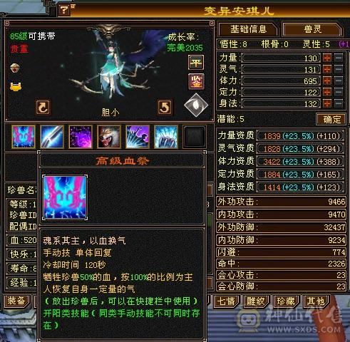【特价裸属】漂亮女逍遥、5体5属5命，大完美武魂，完美暗器，永久坐骑，附体宝宝。