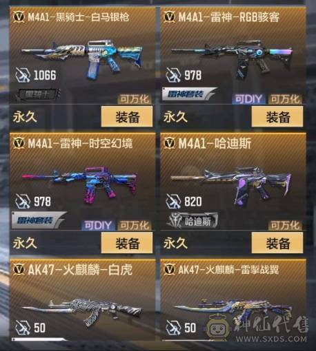 大炮推荐 M4仲达 MK47仁德 M200幻神 M4游骑兵 AWM妙才 KSG-孟获 COP雷霆