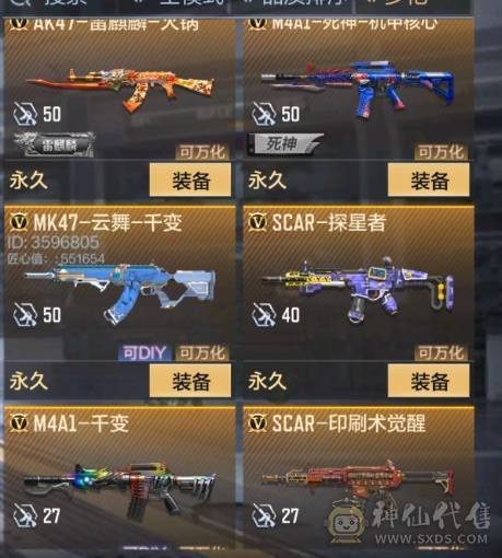 大炮推荐 M4仲达 MK47仁德 M200幻神 M4游骑兵 AWM妙才 KSG-孟获 COP雷霆