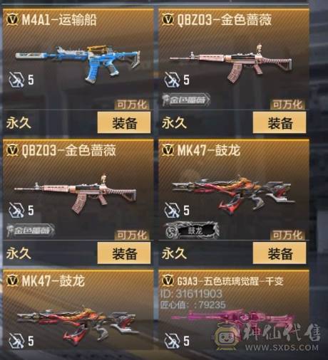大炮推荐 M4仲达 MK47仁德 M200幻神 M4游骑兵 AWM妙才 KSG-孟获 COP雷霆