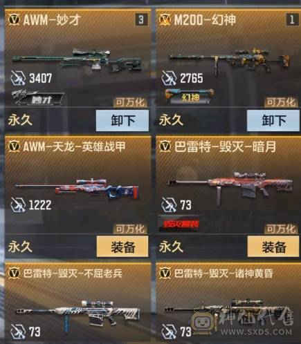 大炮推荐 M4仲达 MK47仁德 M200幻神 M4游骑兵 AWM妙才 KSG-孟获 COP雷霆