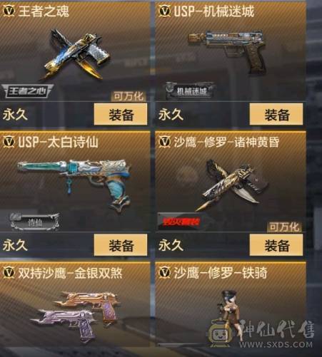 大炮推荐 M4仲达 MK47仁德 M200幻神 M4游骑兵 AWM妙才 KSG-孟获 COP雷霆