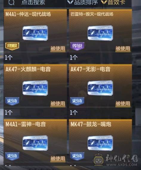 大炮推荐 M4仲达 MK47仁德 M200幻神 M4游骑兵 AWM妙才 KSG-孟获 COP雷霆