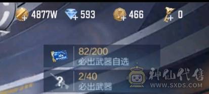 大炮推荐 M4仲达 MK47仁德 M200幻神 M4游骑兵 AWM妙才 KSG-孟获 COP雷霆