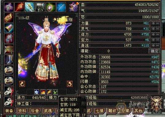 除了减抗满5火抗少林，5属5体5命5抗5闪避，两套灵武白嫖号易经60W，辅修2500，抗死6级火属号