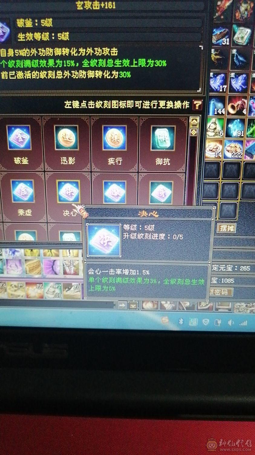 极品四修，三抗，增伤拉满，细节自己慢慢研究外功八万，极品没缺点少林