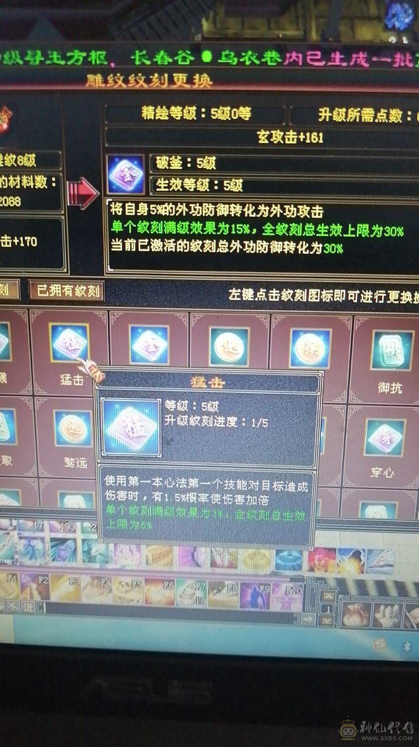 极品四修，三抗，增伤拉满，细节自己慢慢研究外功八万，极品没缺点少林