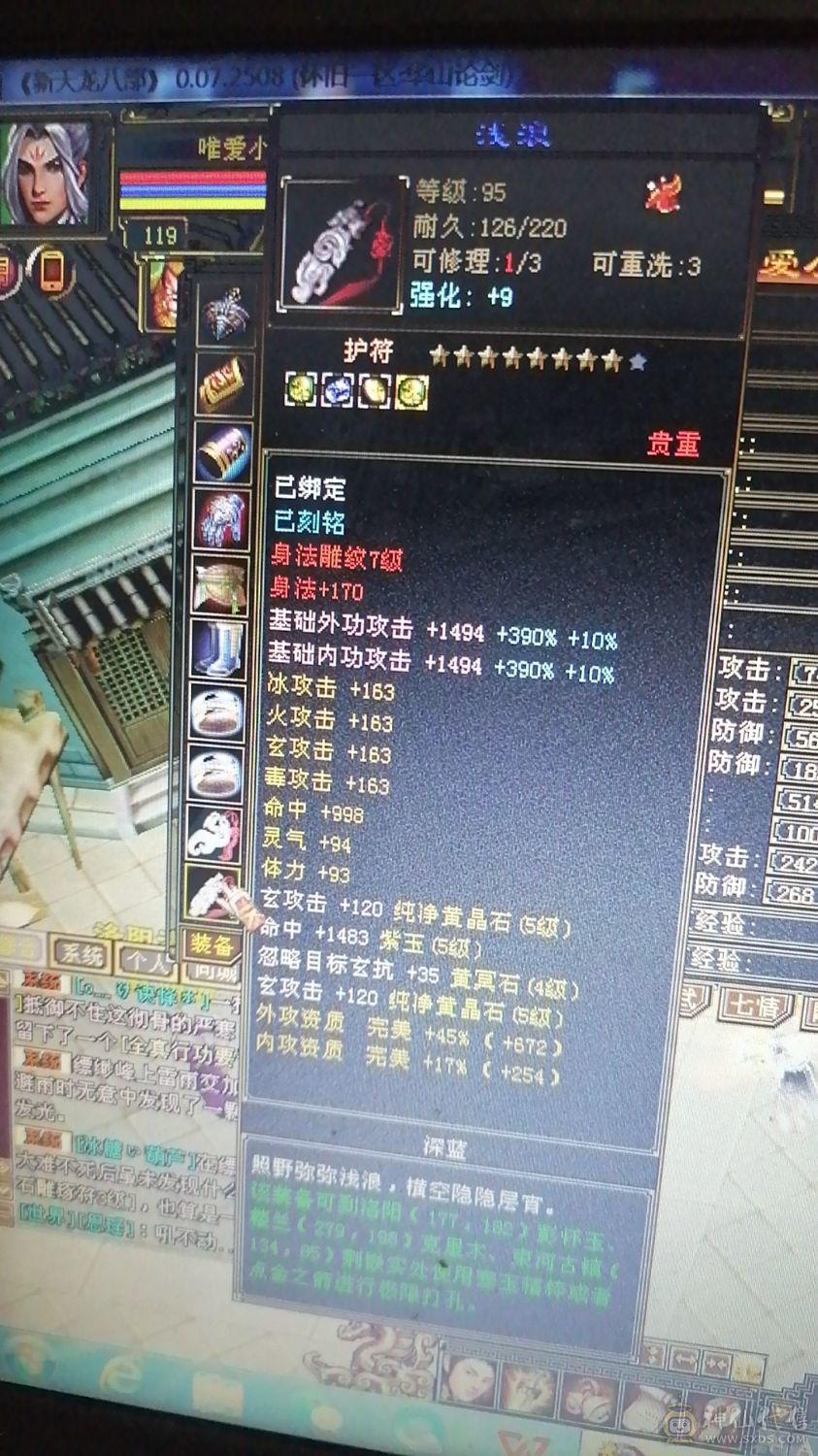极品四修，三抗，增伤拉满，细节自己慢慢研究外功八万，极品没缺点少林