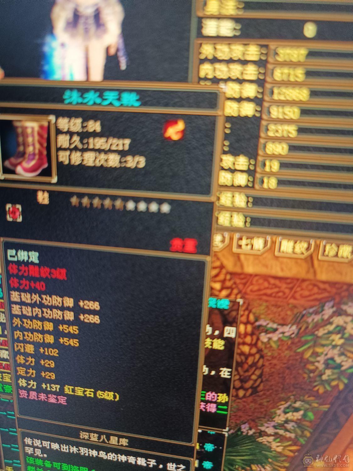 vip不排队四体带五体峨眉十一万血 永久时装