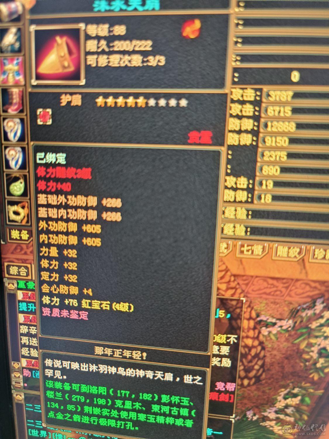 vip不排队四体带五体峨眉十一万血 永久时装