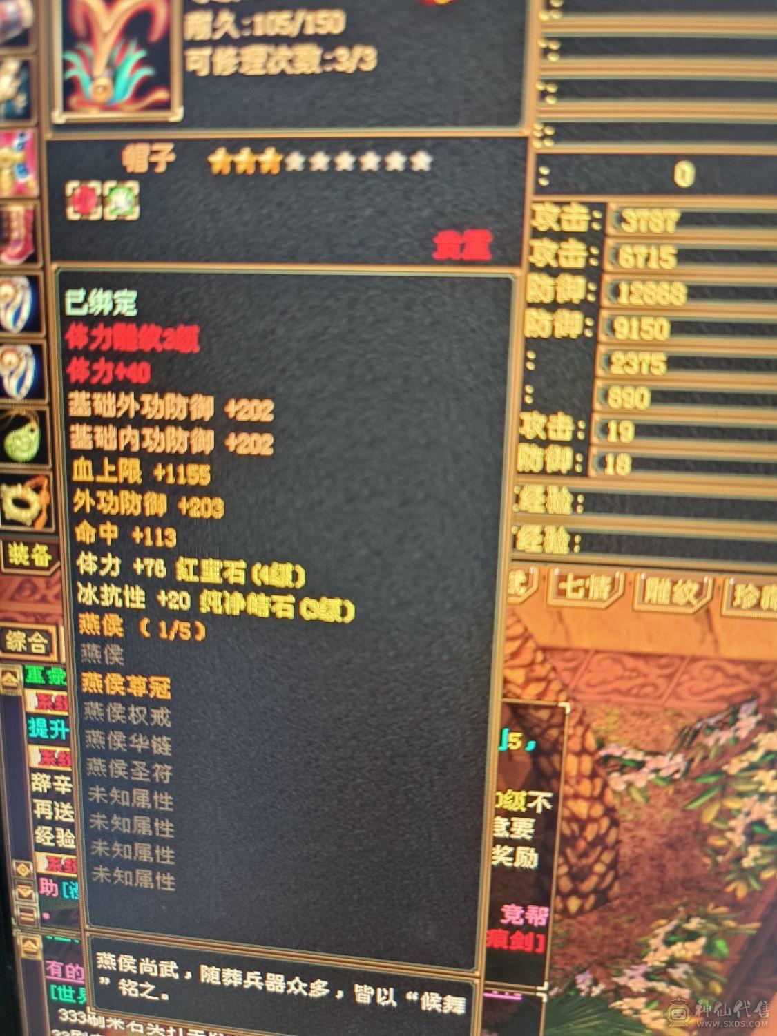vip不排队四体带五体峨眉十一万血 永久时装