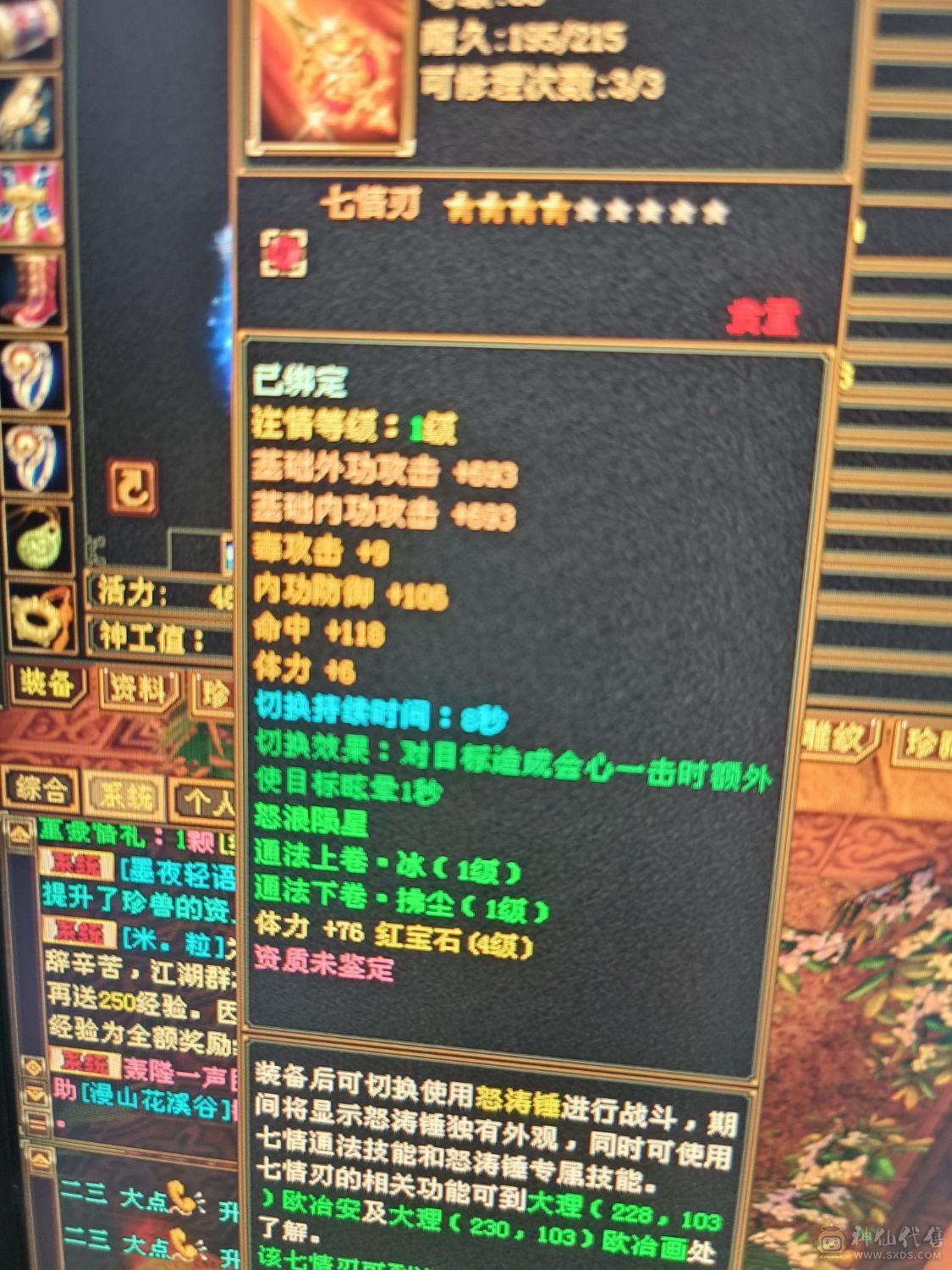 vip不排队四体带五体峨眉十一万血 永久时装