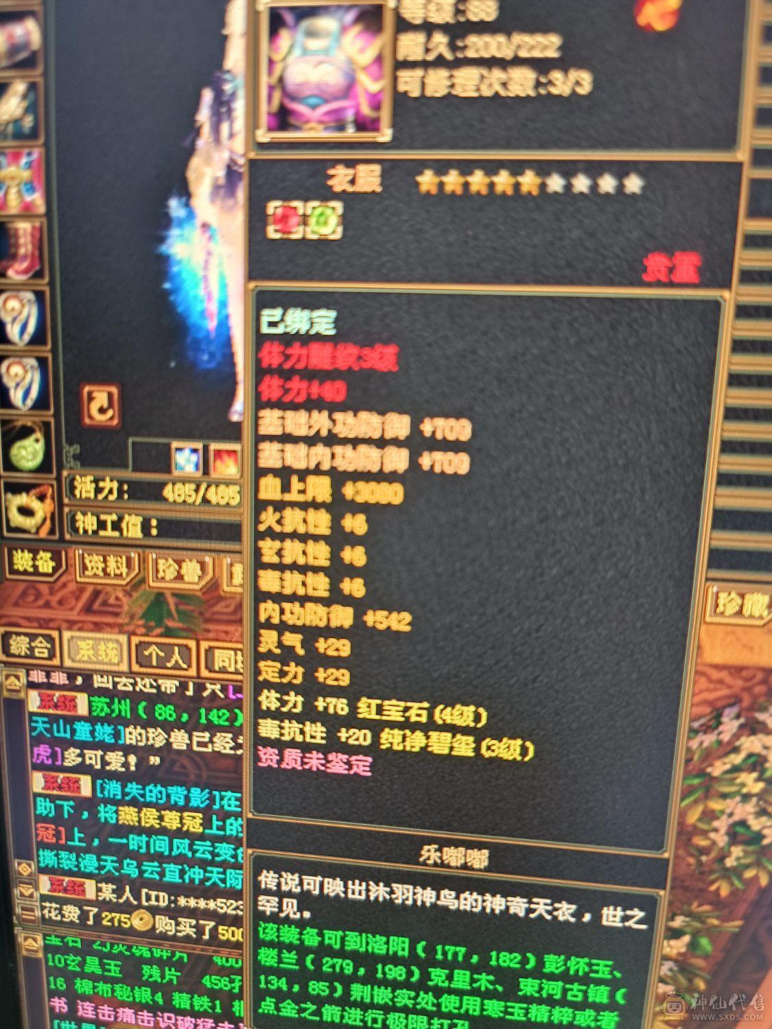 vip不排队四体带五体峨眉十一万血 永久时装