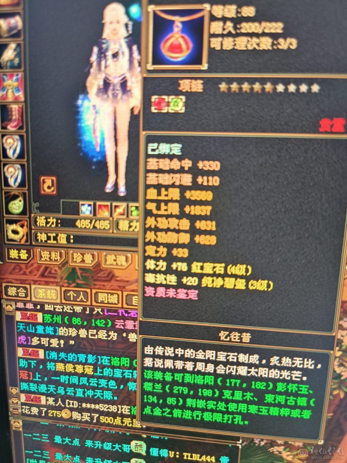 vip不排队四体带五体峨眉十一万血 永久时装