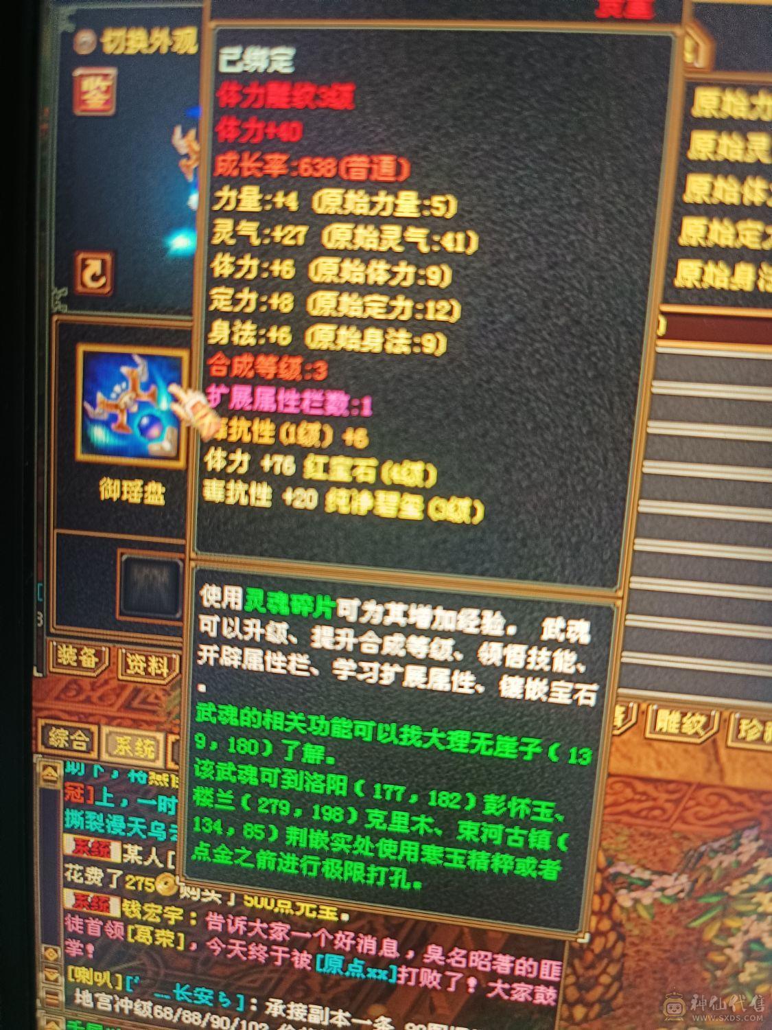vip不排队四体带五体峨眉十一万血 永久时装