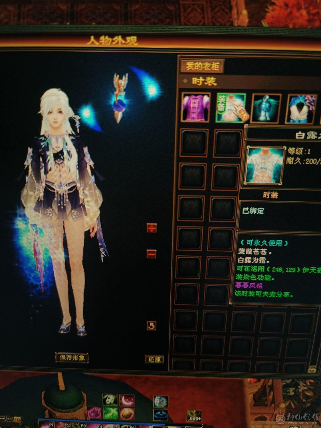 vip不排队四体带五体峨眉十一万血 永久时装