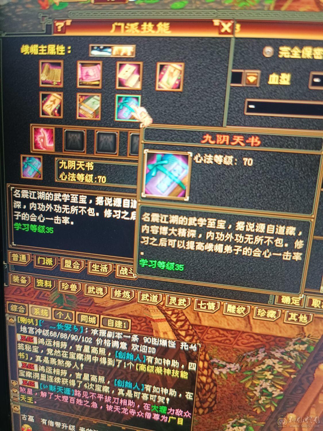 vip不排队四体带五体峨眉十一万血 永久时装