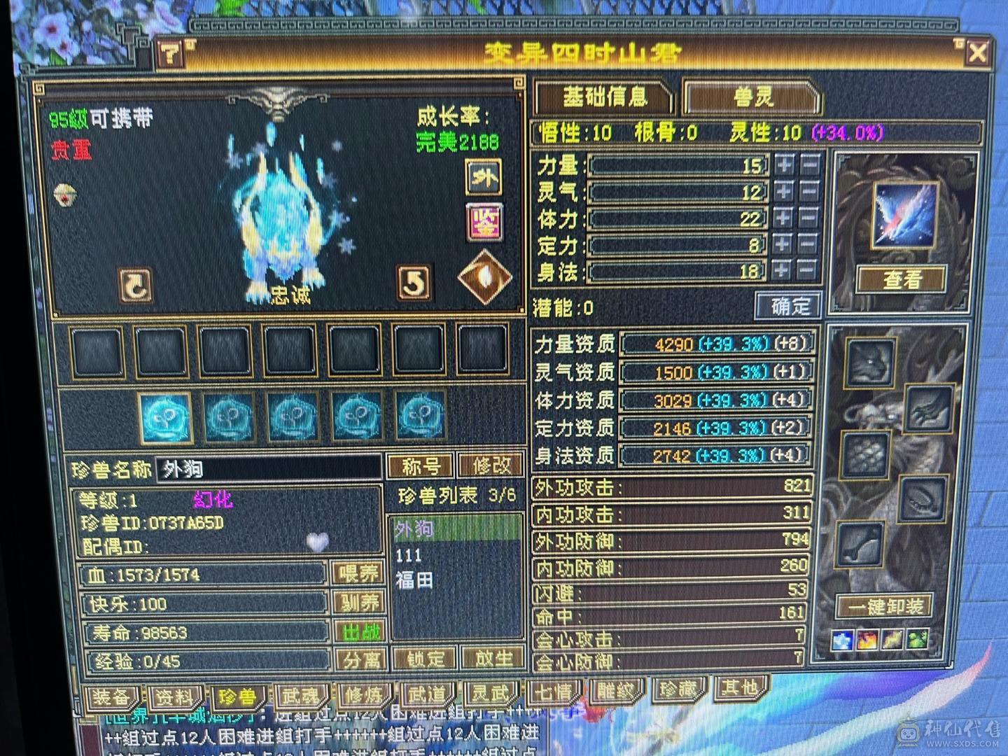 第一称号恶人谷断桥赤兔