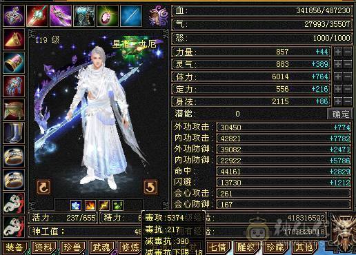 满6体星宿