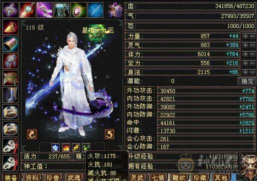 满6体星宿