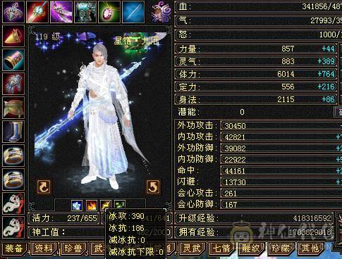 满6体星宿