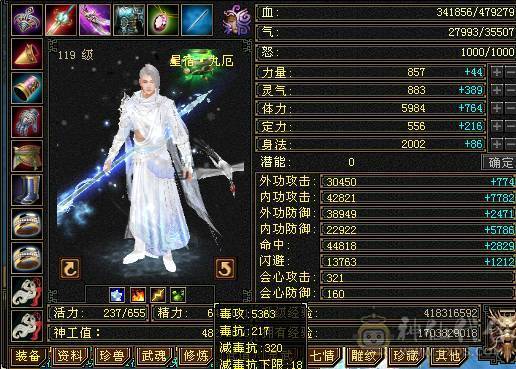 满6体星宿