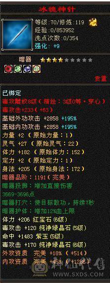 满6体星宿