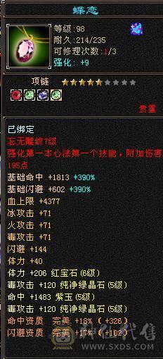 满6体星宿