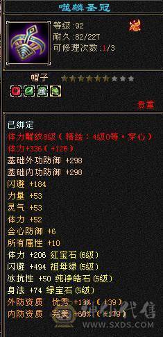 满6体星宿