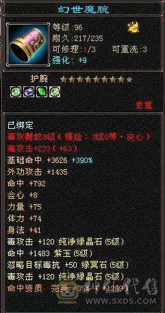 满6体星宿