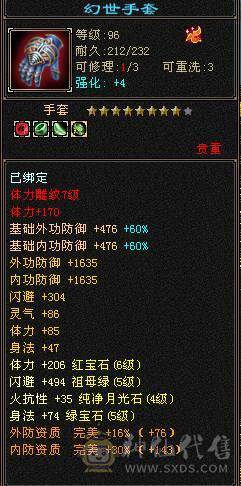 满6体星宿