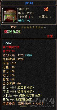 满6体星宿