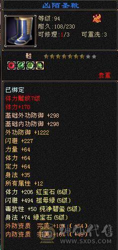 满6体星宿