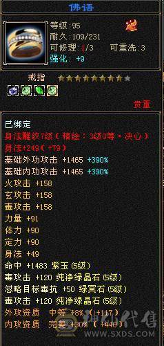 满6体星宿