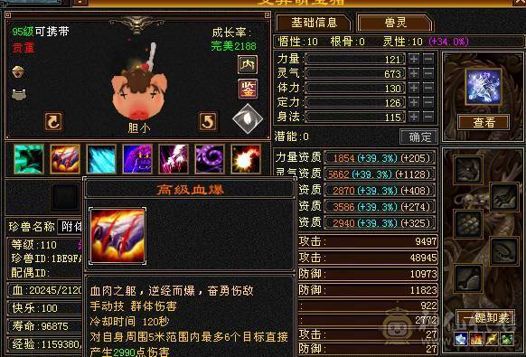 满6体星宿
