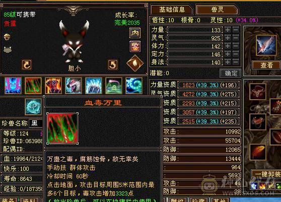 满6体星宿
