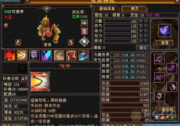 满6体星宿