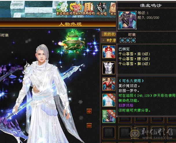 满6体星宿