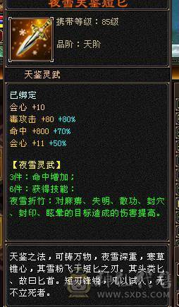 满6体星宿