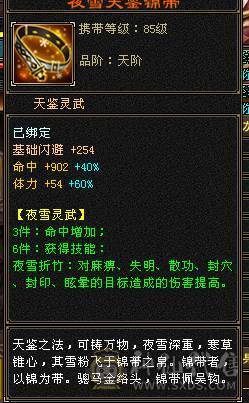 满6体星宿