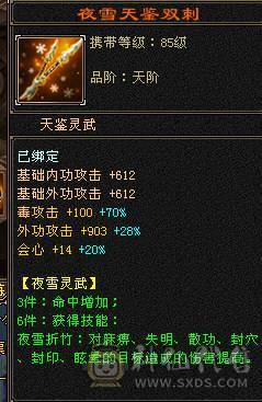 满6体星宿